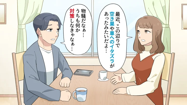 家庭用・自宅用の防犯カメラ設置の画像